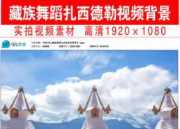 扎西德勒无声背景视频,无声背景视频中的宁静魅力