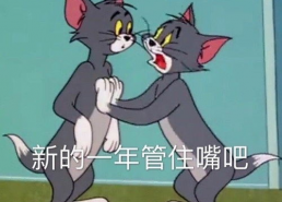 跨年前后对比表情包,笑点满满，年度表情包盘点
