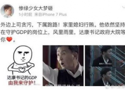 人民的名义点钞表情包