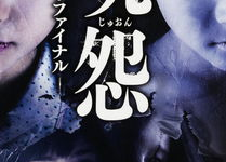 咒怨笑场花絮,幕后趣事揭秘，恐怖片中的欢乐瞬间